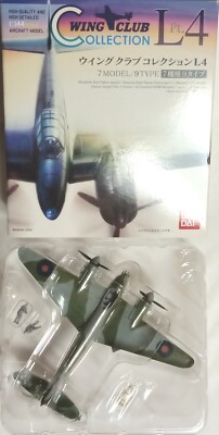 バンダイ 1/144 ウイングクラブコレクションL4 ウイングクラブコレクションL4｜バンダイキャンディトイ