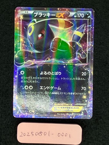 Umbreon EX 042/078 Lightly Played XY10 Awakening Psychic King Japanese Pokemon - Picture 2 of 24