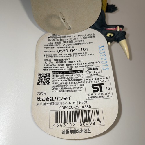 Ultraman Ultra Monster Series 16 Seagorath Bandai Figur Sofvi RAR - Bild 15 von 17