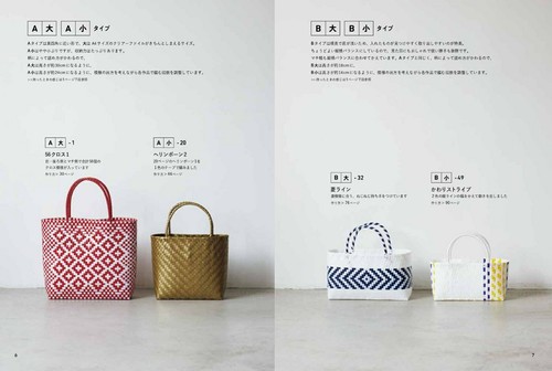 Erstellen Sie atemberaubende Taschen im Mercado-Stil Buch 55 einfache Projektanleitung Japan - Bild 4 von 10