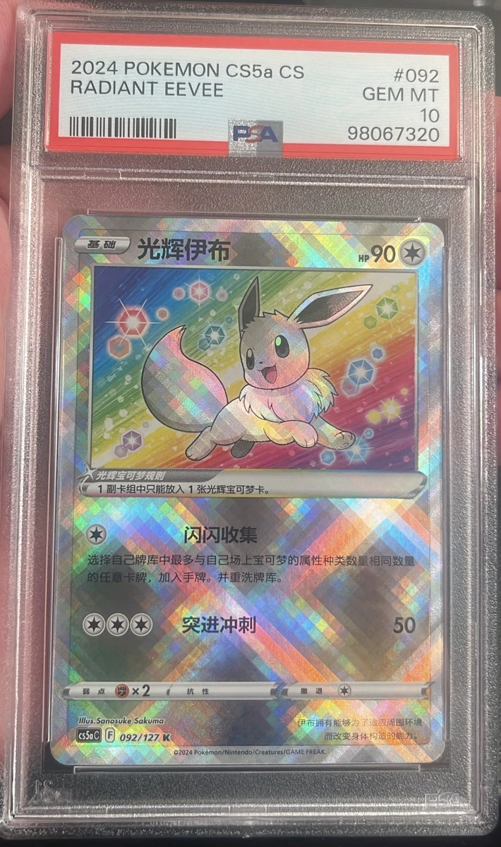 Eevee Pokémon TCG Professional Sports Authenticator (PSA) Grade 10