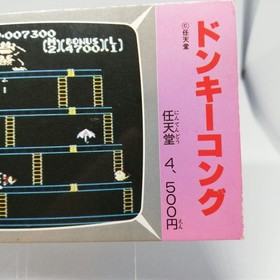 3 Donkey Kong Nintendo Family Computer Victory Card Book Vol.1 1986 Japan Nes