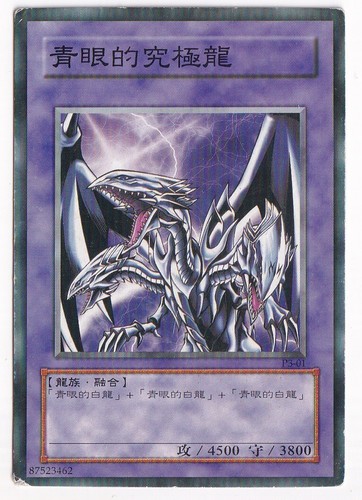 2000 Yu-Gi-Oh Blue Eyes Ultimate Dragon P3-01 Promo (Japanese Edition)