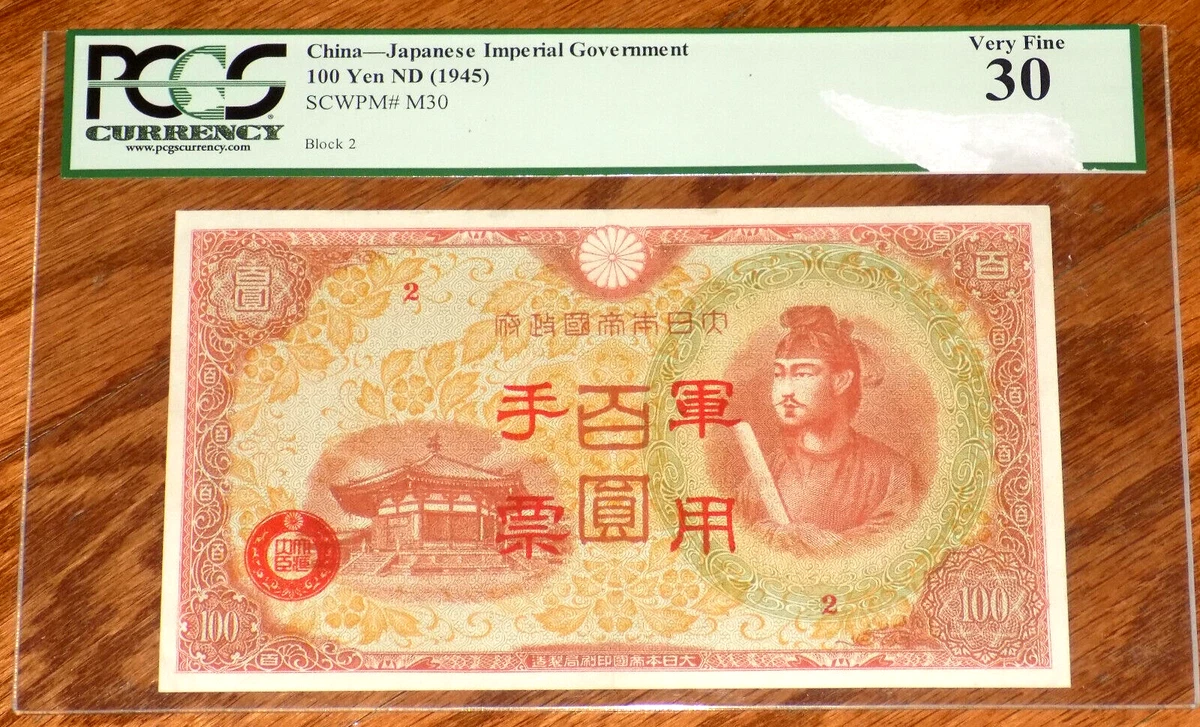 Grade 30 Japanese Paper Money for sale | eBay