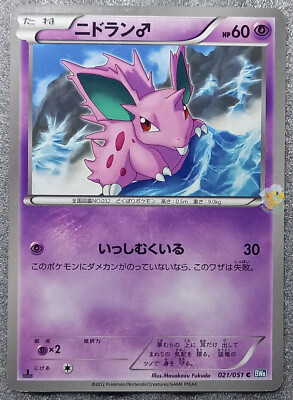 怪獣VOW Walking Wake ex SAR 094/071 sv5K Wild Force HOLO Pokemon