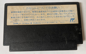 Downtown Nekketsu Monogatari [Nintendo Famicom - TJC-DN] #2