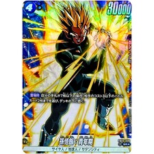 Son Gohan: Youth [Alternate Art] FB03-139 Prices | Dragon Ball