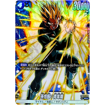 Son Gohan Adolescence (Alt Art) FB03-039 SR Raging Roar