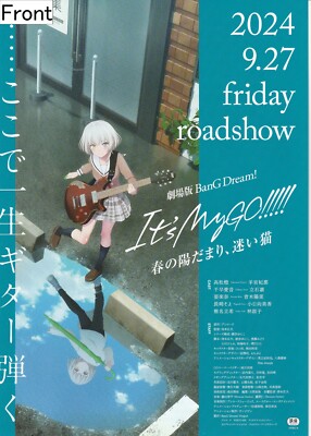 BanG Dream! It's MyGO!!!!! (2024 Japanese Film) Promotional Poster