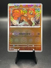 Vulpix [Reverse] 037/165 Poke Ball Pokemon Japanese Scarlet & Violet 151 SVA2a