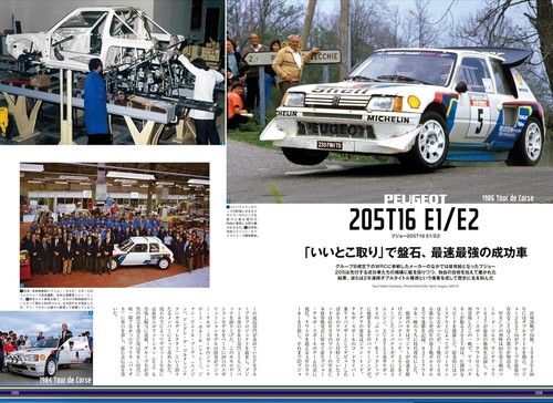 All about WRC Group B Rally car Japanese Magazine c1 LANCIA Delta TOYOTA PEUGEOT - Imagen 3 de 6