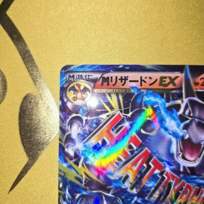 M-CHARIZARD EX 2014年製 日本語カード Charizard EX 030/XY-P PROMO 2014 Pokemon TCG Japanese card