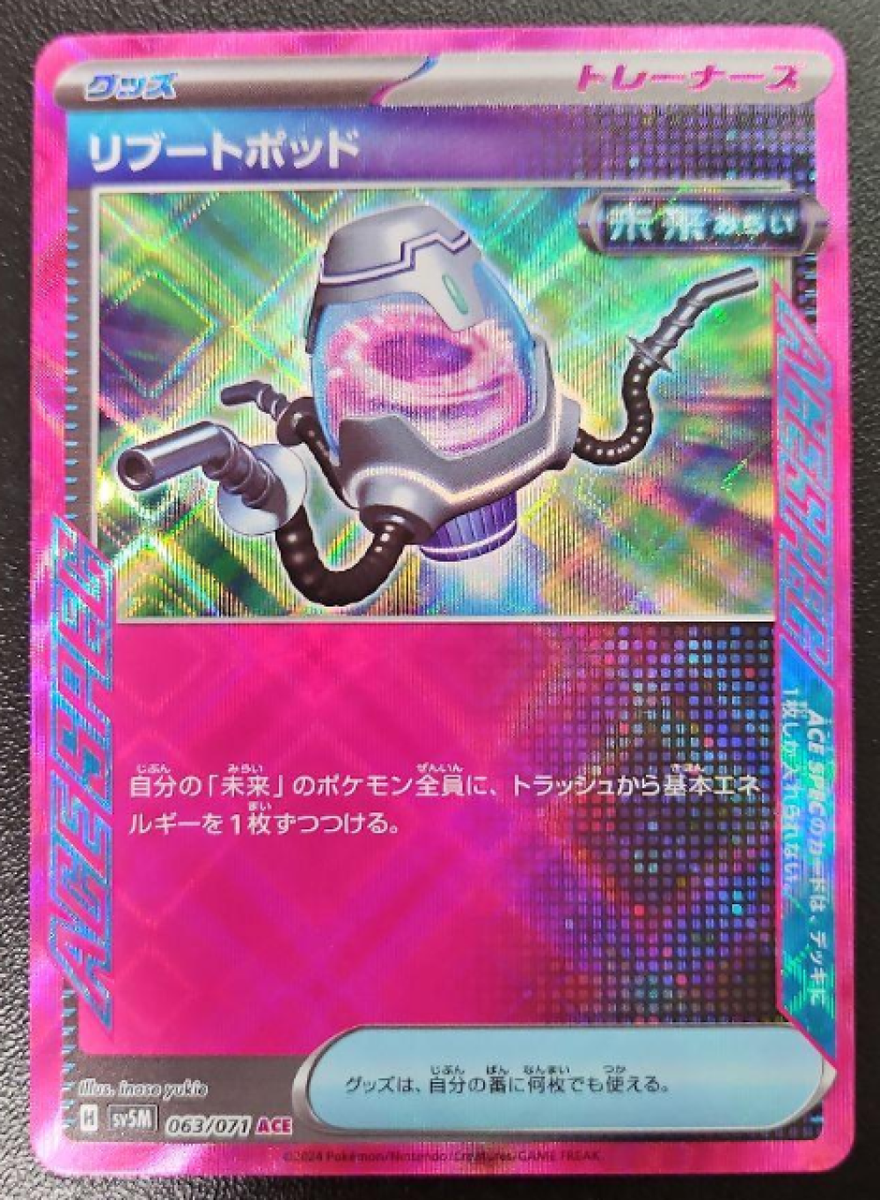 Pokemon Card Japanese Reboot Pod ACE SV5M 063/071 - S&V