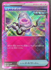 Reboot Pod ACE 063/071 SV5M Cyber Judge - Pokemon Card Japanese Scarlet & Violet