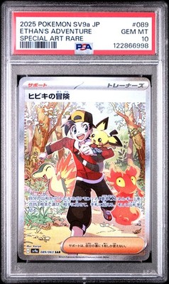 PSA 10 GEM MINT JAPANESE POKEMON 2025 Ethan's Adventure 089/063