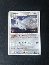 NM Togekiss DPBP#204 DP4 NEAR MINT Holo Japanese Pokemon Card (US Seller!)