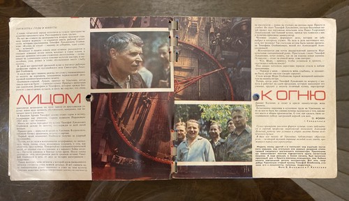 9 (114) 1973 Soviet Vintage Musical Magazine KRUGOZOR with 6 psc Flexi Discs - Picture 3 of 17
