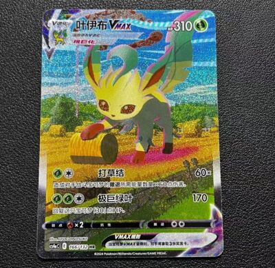 Pokemon S-Chinese Sword & Shield Eevee Heroes CS4aC-166 HR Leafeon VMAX Alt Art