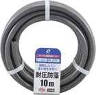 Sanyo Chemical Garden Hose 10m Pressure-resistant Anti-algae Black Japan Track#