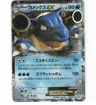 Blastoise EX 234/XY-P Mega Battle Pack Promo Japanese Blastoise EX 234/XY-P Mega Battle Pack Promo Japanese
