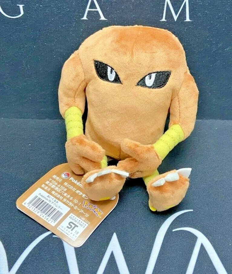 Hitmonlee plush 2025