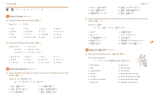 Genki Vol1 Third Edition: Integrated Course in Elementary Japanese Text Workbook - Picture 8 of 9