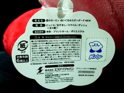 RUNNING KIRBY 8" Muñeca de Peluche Figura SK JAPÓN Nintendo Hal Etiqueta Colgante Auténtica Difícil de Encontrar - Imagen 5 de 8
