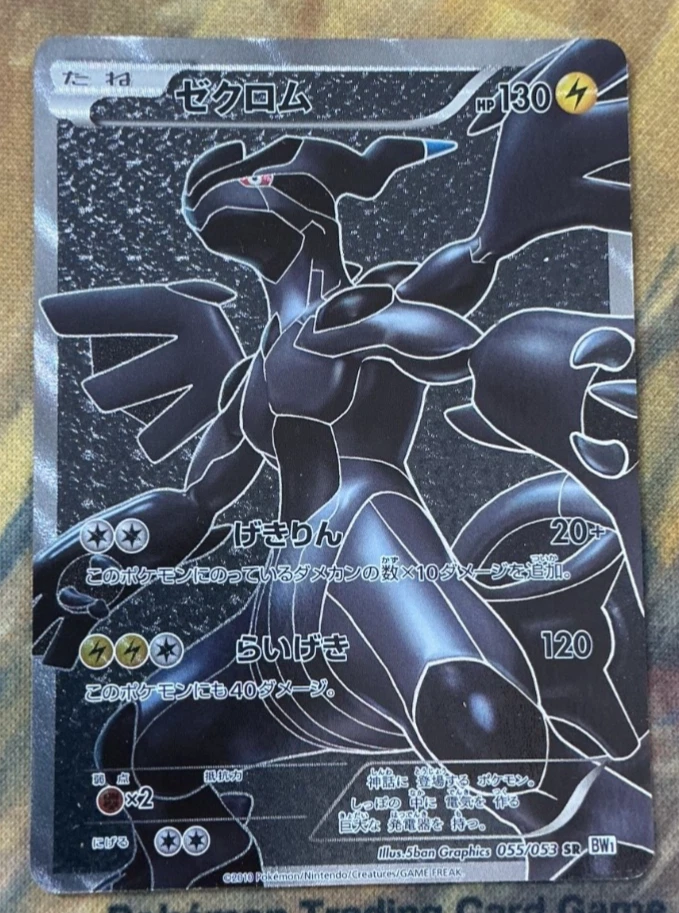 Zekrom 055/053 Bw1: White Collection for sale | eBay