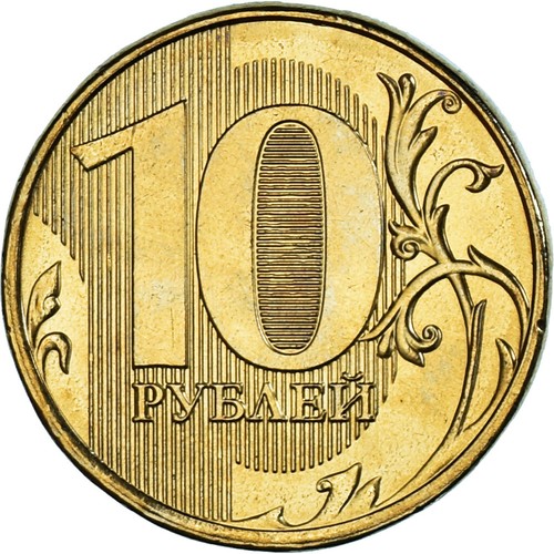 [#1180607] Coin, Russia, 10 Roubles, 2013, MS, Brass plated st, eel - Picture 2 of 2