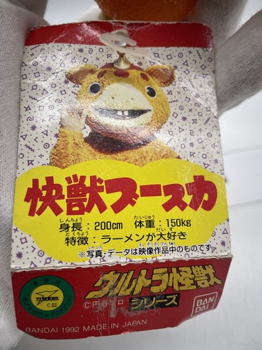 Bandai 1992 Booska Soft Vinyl Figure With Tag Vintage Kaiju Japan Rare Toy - Picture 5 of 8