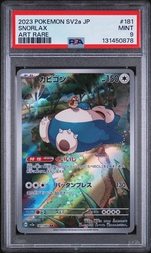 SNORLAX Japanese 151 Art Rare #181 PSA 9 Pokemon [Nostalgium]