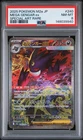 2025 POKEMON JAPANESE MEGA DREAM EX SPECIAL ART RARE #240 MEGA GENGAR EX PSA 8
