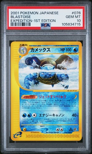 PSA 10 GEM MINT Blastoise 2001 Japanese Expedition 076/128 Pokemon Card