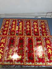 Chinese New Year / Fung Shui wall hangings for good luck and blessings 5.5" x12"