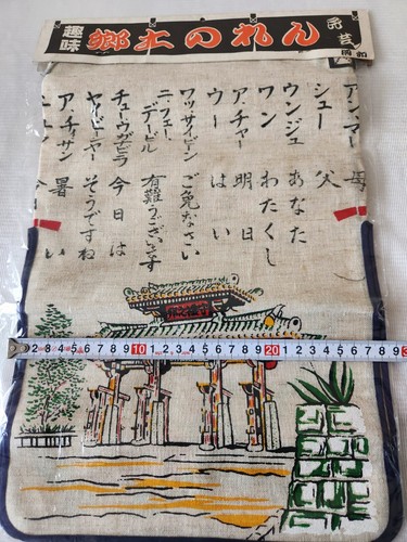 Cortina de puerta Noren Japón Okinawa tapiz puerta bingata colgante esfera de Okinawa - Imagen 14 de 15