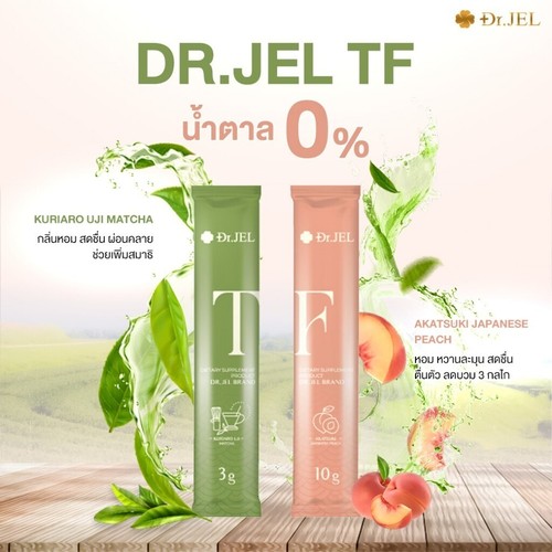 3X Dr.Jel Tf Tee Fasten Matcha Pfirsich Nahrungsergänzungsmittel Gesundheit Gewichtskontrolle - Bild 12 von 13