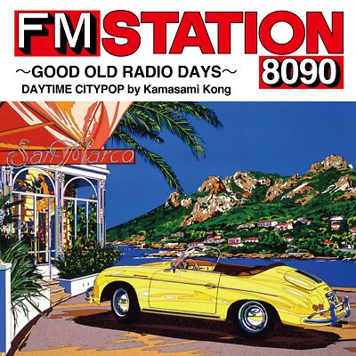 FM STATION 8090 ～GOOD OLD RADIO DAYS～ D… FM STATION 8090 GOOD OLD RADIO DAYS DAYTIME CITYPOP by