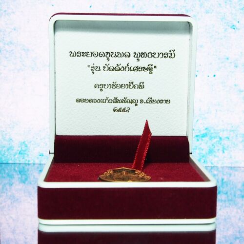 Phra Yod Khun Pon Coin, Phuttha Barami "Ballang Setthi"Edition ,Copper No.11 - Picture 9 of 10