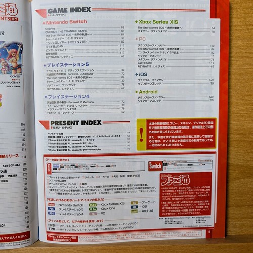 Weekly Famitsu Japanese Magazine No. 1859 Aug Heaven Burns Red US SELLER - Picture 7 of 18