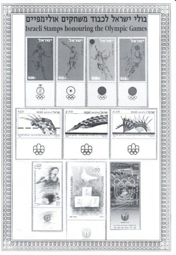 Israel 6 Greeting Leaf Atlanta Olympics 1996 Limited Number issue of 100 No 069 - Picture 9 of 9