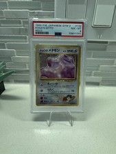 Pokémon TCG Koga's Ditto Gym Challenge 10/132 Holo Unlimited Holo Rare