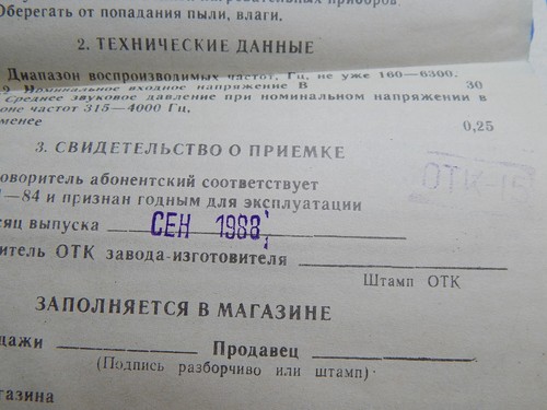 Vintage USSR Radio Node Point Speaker/Receiver Donbass-306 New in Box Soviet - Picture 9 of 9
