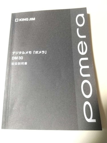 KING JIM POMERA DM30 Digital Memo Compact Lightweight Keyboard Black - Picture 9 of 10