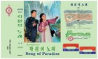 V/A 만수대 – 락원의 노래 = Song Of Paradise, N.Korea,  20 pcs ltd , free postage
