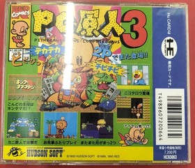 Pc Engine Software Pc Genjin 3 Hudson FJ067