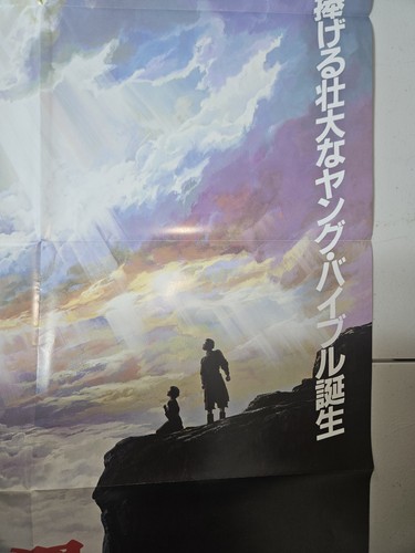 Rare Animage Japanese Royal Space Force Wings of Honneamise Movie Poster 2 Side - Picture 7 of 13