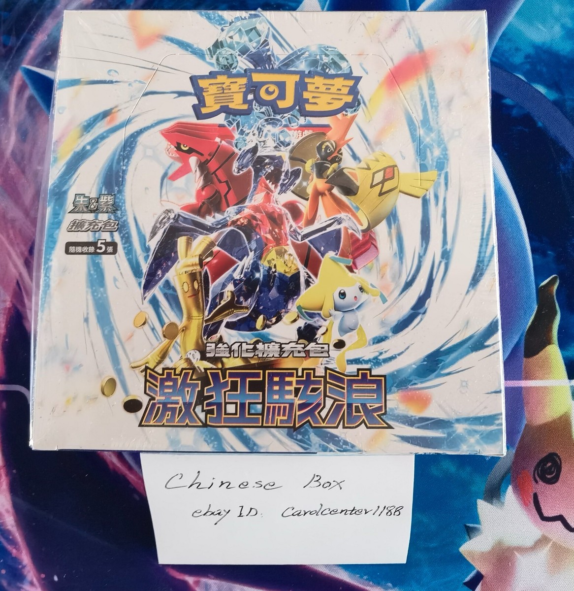 pokemon id booster box Pokemon Card Scarlet&Violet Chinese Booster Box sv3a Raging Surf Sealed Box  New