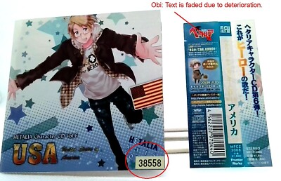 ヘタリア CD 帯付き 帯カード付 ヘタリア 中国 Axis Powers キャラクターCD Vol.8