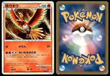PL Ho-Oh 048/L-P LEGEND Promo 2010 Japanese Pokemon Card