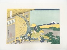 5545751: JAPANESE ART / PRINTED / HOKUSAI / 36 VIEWS OF MT.FUJI